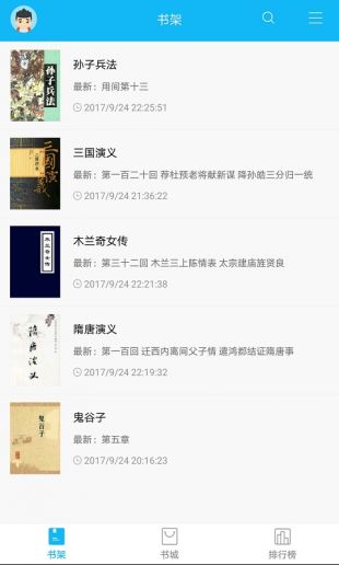 笔趣阁换源神器通用版