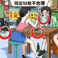 找到不合理免费版