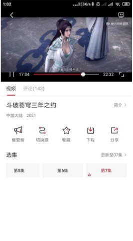 大师兄影视去广告(1)