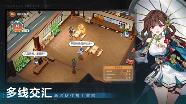 崩坏3通用版图2