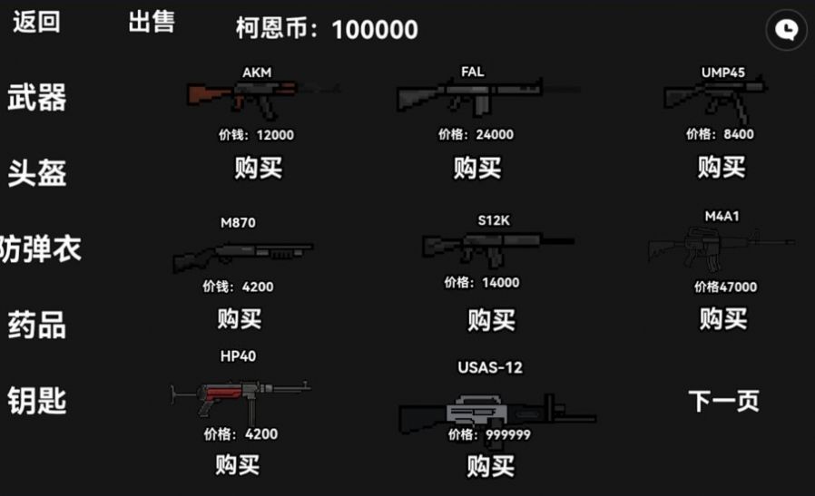 暗区突围国际服手机正版图2