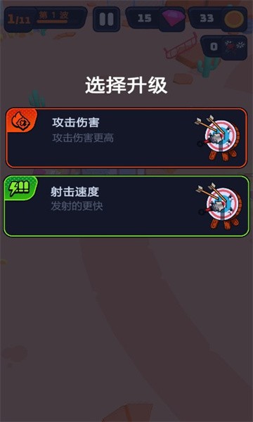 突突保卫队游戏安装包