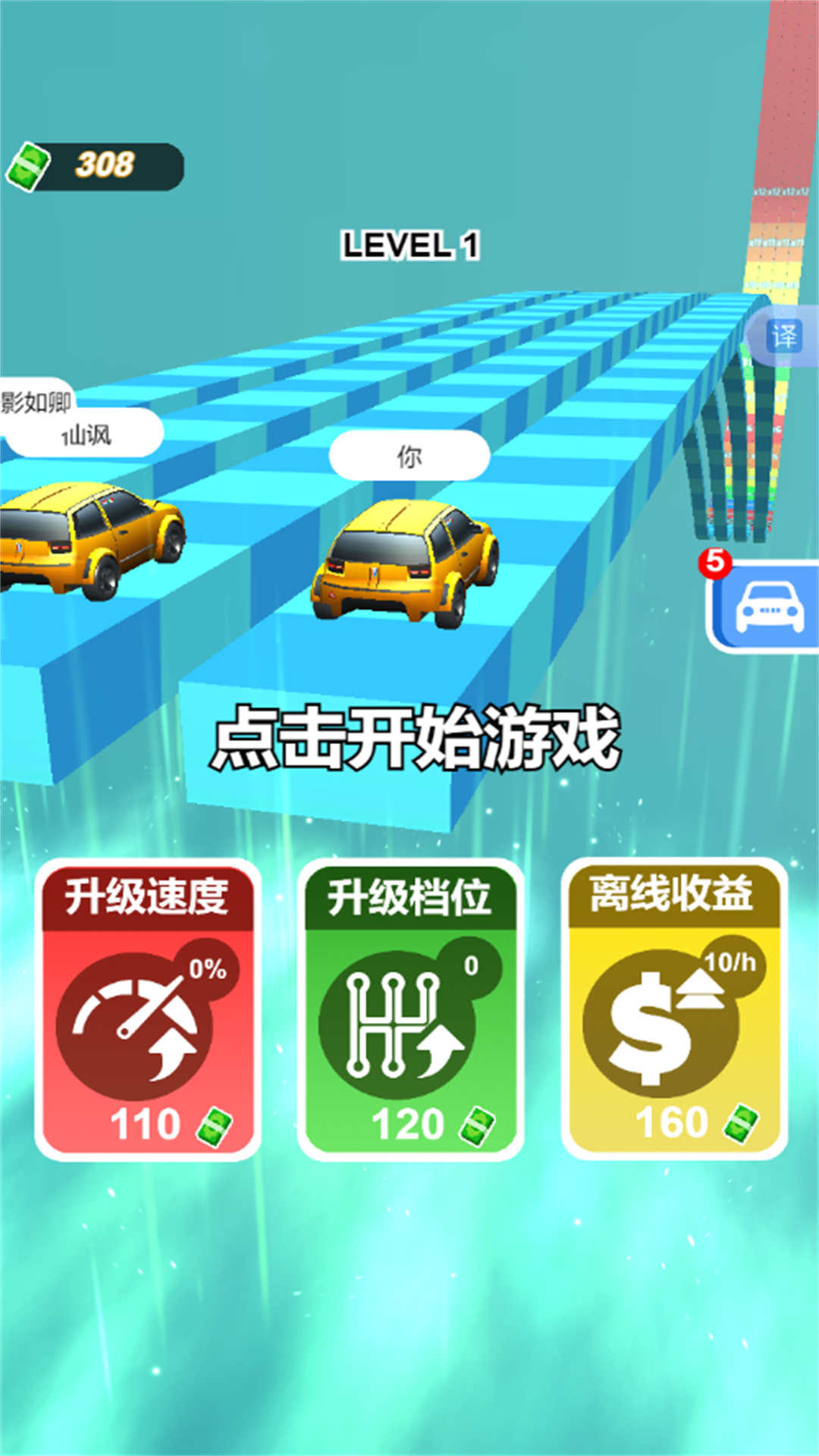 极限狂飙赛车(1)