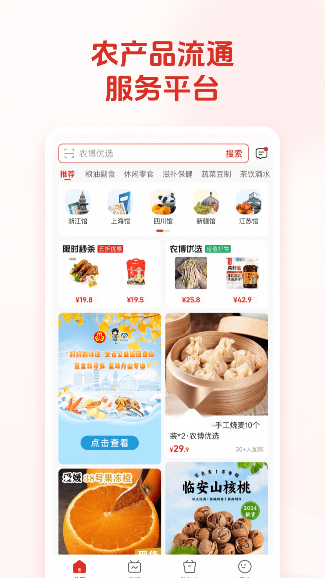 网上农博(3)