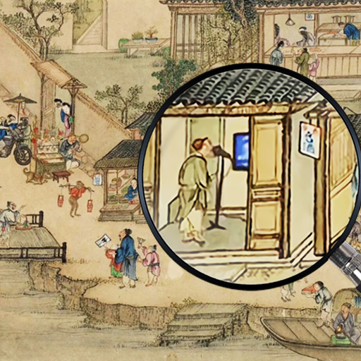 捕快手记手机最新版