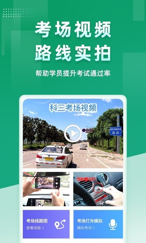 超级教练官方正版