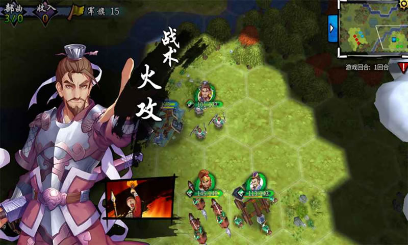古战三国游戏绿色版
