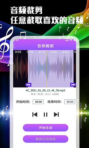一刀音乐剪辑手机版