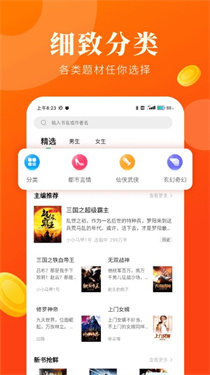 风读小说正版(1)