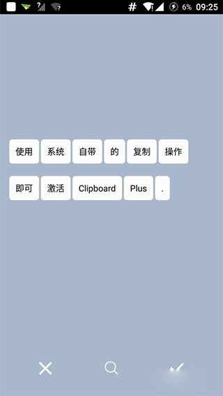Clipboard免费原版
