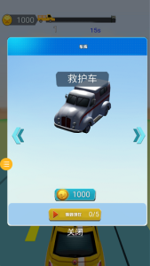 极速追逐赛