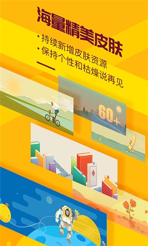 香蕉打卡正版图3
