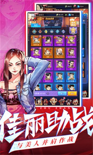 乱斗之王最新版