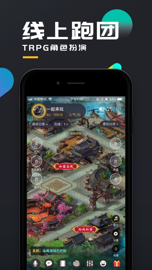 百变大侦探龙舌兰之夜直装游戏版图2