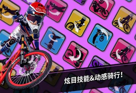 速降大师(DownHillMasters)游戏正版图2