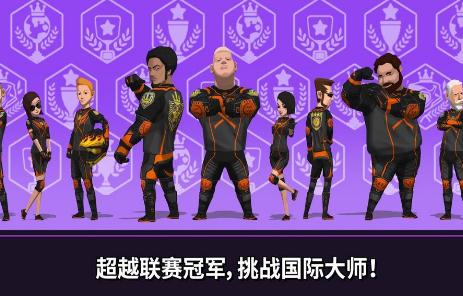 速降大师(DownHillMasters)游戏正版图4