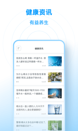 每日喝水鸭最新版