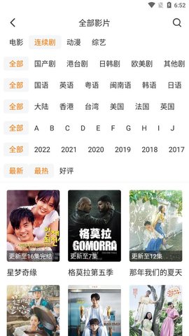 随风影视最新免费版