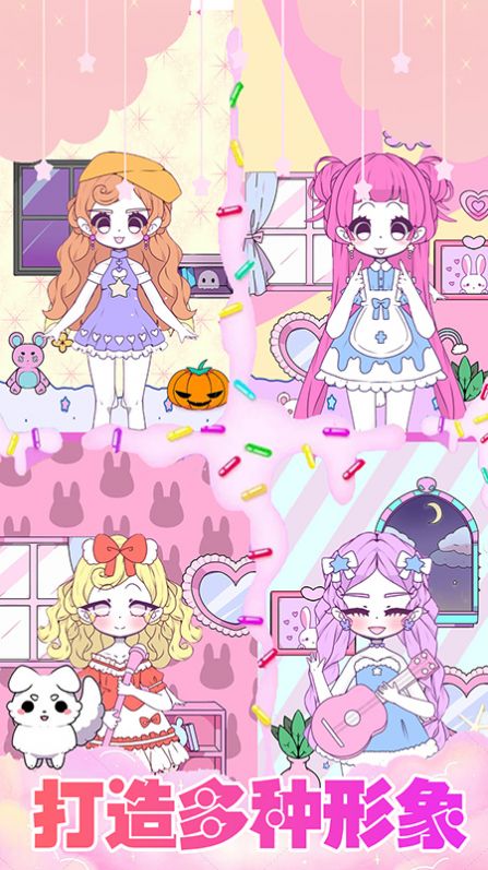 装扮我的芭比公主手机版