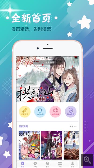 破云漫画官方版
