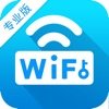 WiFi万能密码专业版v4.7.7