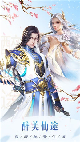 招摇成仙通用版