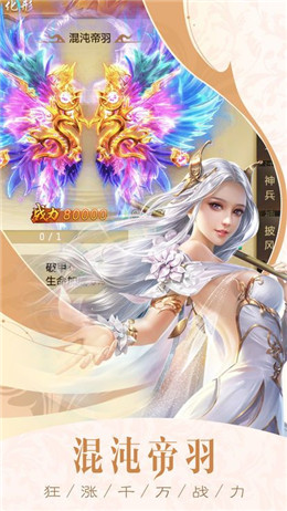 招摇成仙通用版