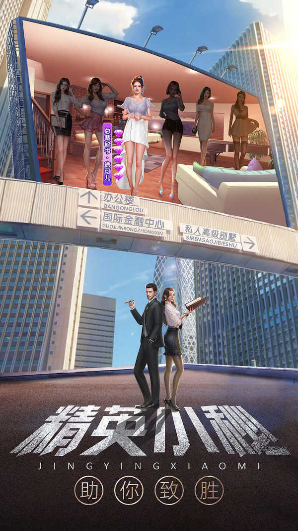 谁是首富之一夜暴富手游无广告版
