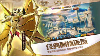 圣斗士星矢重生手游版图2