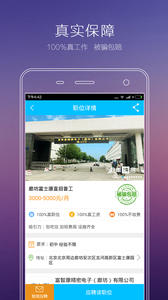 赶集招聘无广告版