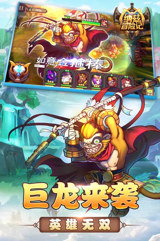 纳兹冒险记游戏纯净最新版