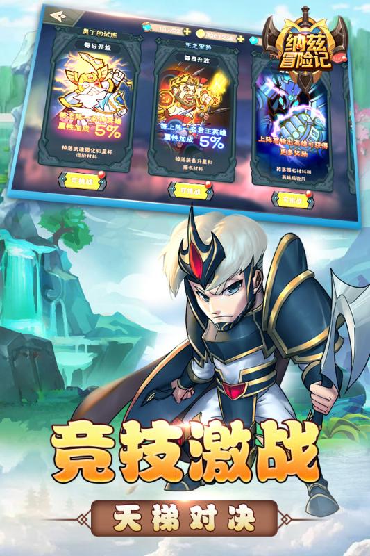 纳兹冒险记游戏纯净最新版