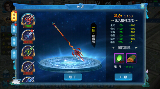 烈焰飞雪手游免费版图4