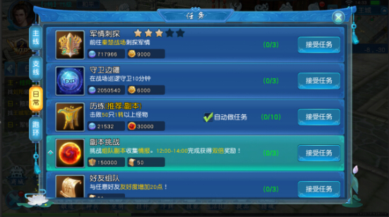 烈焰飞雪手游免费版图3