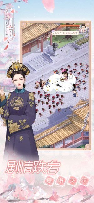 人生若只如初见换装游戏官方最新版