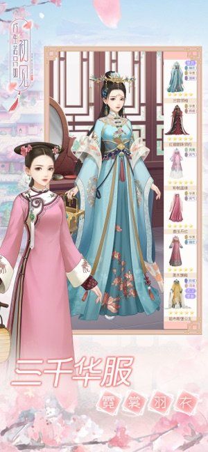人生若只如初见换装游戏官方最新版