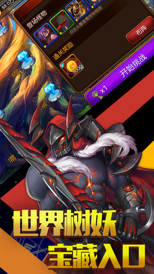 魂灭传说手游免费版图5