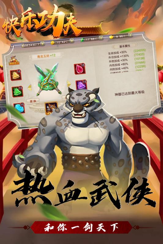 游戏截图