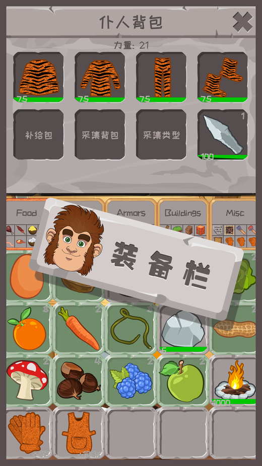 制造大师石器时代(Minecraft)手机正版图3