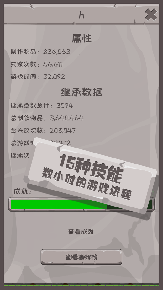 制造大师石器时代(Minecraft)手机正版图2