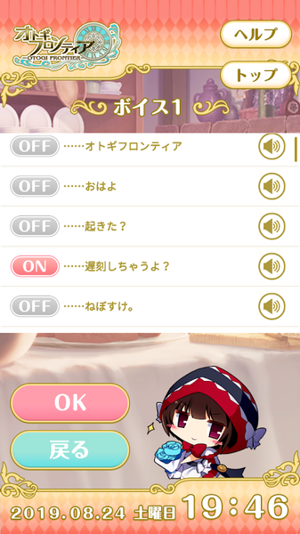 童话少女闹钟维尔梅丽版(オトギ時計ヴェルメリオVer)(3)
