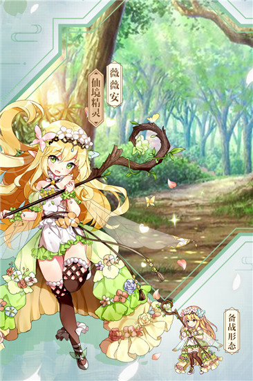 小姐姐冒险记手机正版(4)