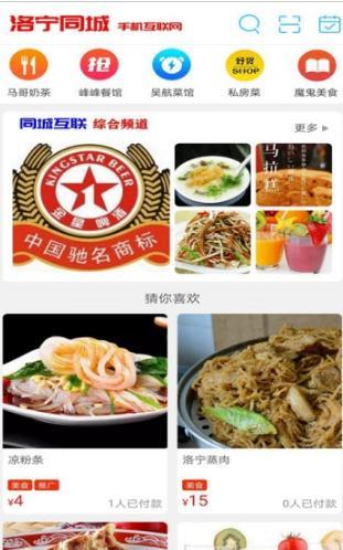 洛宁同城手机最新版