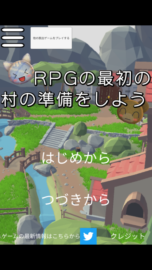 为RPG的第一个村庄做准备手机最新版