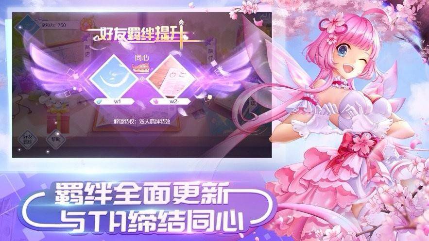 SweetBeat游戏官方版