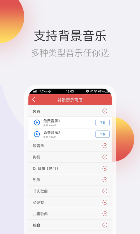 文字转语音(2)