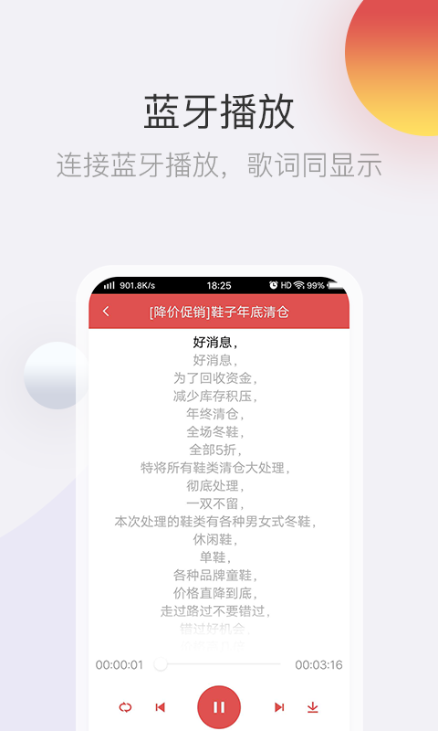 文字转语音(3)