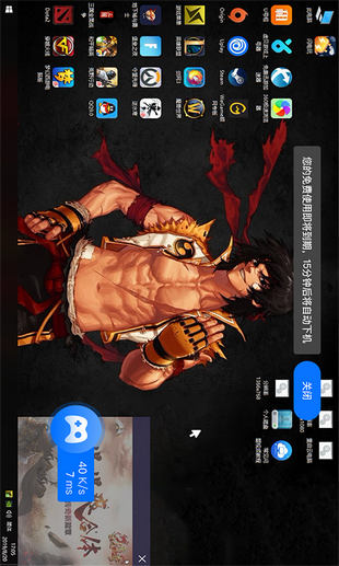 未来网咖最新版图4
