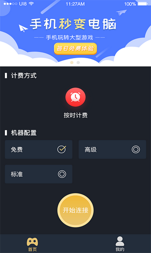 未来网咖最新版图2