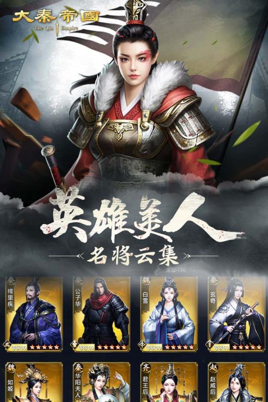 大秦帝国官方正版(3)
